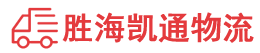 潮州到镇平县物流公司
